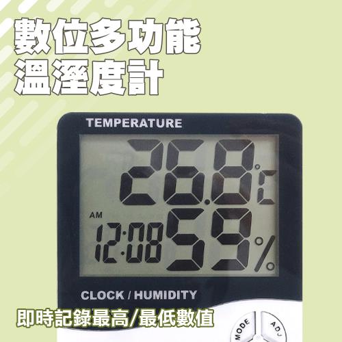 大螢幕數位多功能 電子溫溼度計 買一送一 溫度 濕度 時間 鬧鈴 TAH
