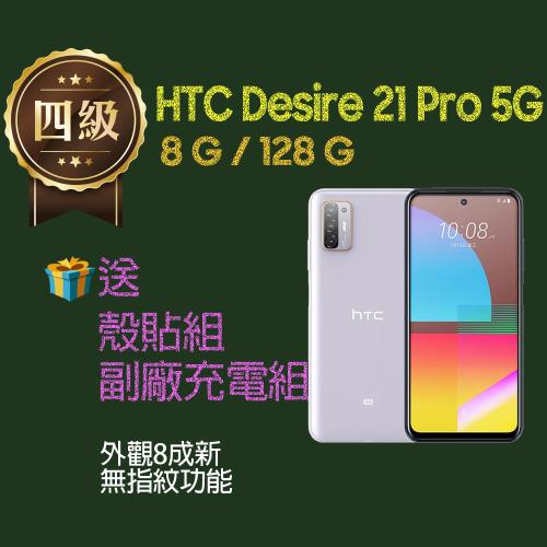【福利品】HTC Desire 21 Pro 5G (8G+128G)  _ 外觀8成新 _ 無指紋功能