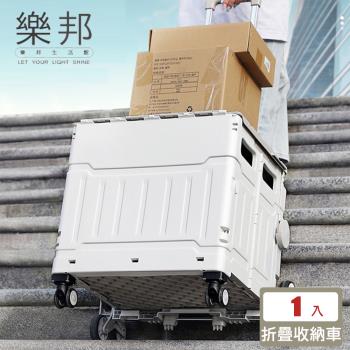 【樂邦】8輪可爬梯平拉式折疊手推車-大款75L