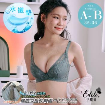 【伊黛爾】波光水漾 【water wave】羽量輕盈真水軟鋼圈單件內衣(A-B罩,綠色)
