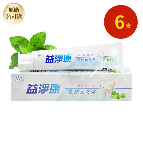 【景岳生技】益淨康乳酸菌牙膏X6支 清檸薄荷 (120g/支)