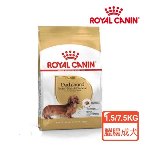 法國皇家Royal Canin 臘腸犬專用 1.5kg PRD28