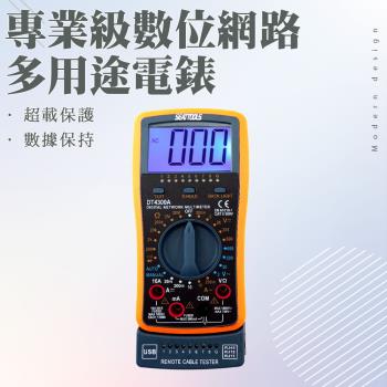 12合1數位網路多功能萬用電表 遠端網路線測試 數字顯示電表 三用電表 電錶測試筆 DNM4300A