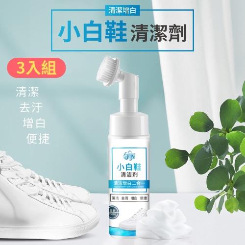 【3入組】白鞋清潔劑 (200ml/瓶) 自帶刷頭