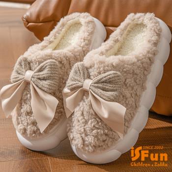 iSFun 甜美蝴蝶結 厚底保暖室內拖鞋
