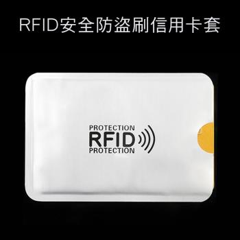CS22 RFID安全防盜刷信用卡套-40入組(悠遊卡/證件卡套)