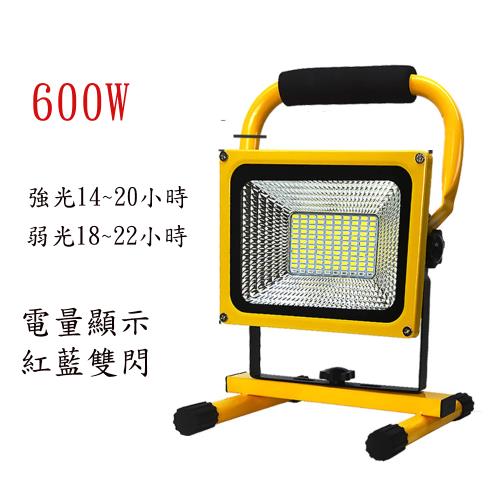 PKS 600W超亮照明燈充電投光燈戶外強光野營露營燈手提探照燈