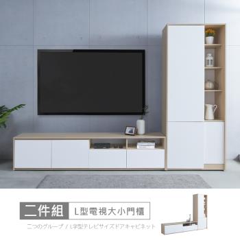 時尚屋 [DU10]北歐法雪9.7尺L型電視大小門櫃DU10-094+105-免運費/免組裝/電視櫃