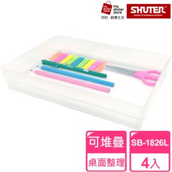 【SHUTER 樹德】方塊盒SB-1826L 4入(文具收納、小物收納、樂高收納)