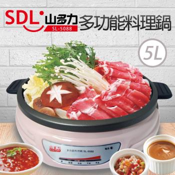 SDL山多力 SL-5088 電鍋，容量2公升以上，適閤家庭蒸煮使用。高功率1000W以上，電壓110V/60Hz，快速加熱。尺寸長376x寬398x高202mm，輕巧易收納。材質採用耐用熱塑性塑膠，產地中國，配件含上蓋。BSMI許可字號R31528，享有1年保固。專業電鍋選擇，高效蒸煮，家電必備！
