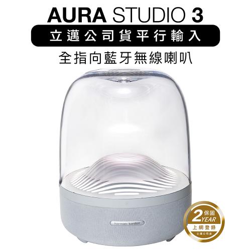 harman/kardon】 藍牙喇叭AURA STUDIO 3 【透白最新款】 全指向環繞音