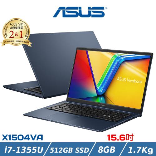 ASUS華碩 Vivobook 15吋輕薄筆電 i7-1355U/8G/512G SSD/W11/X1504VA-0041B1355U藍