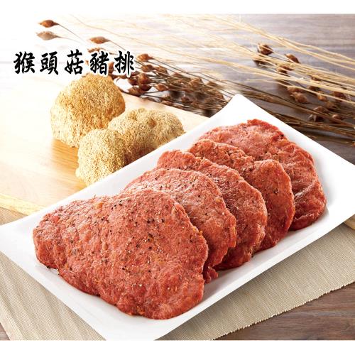 任-【今晚饗吃】 饗食植物肉  猴頭菇素(豬排)-全素600G/包