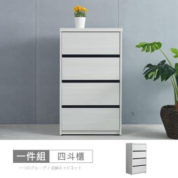 時尚屋 [DV10]尼克白榆木2尺四鬥櫃DV10-731-免運費/免組裝/鬥櫃