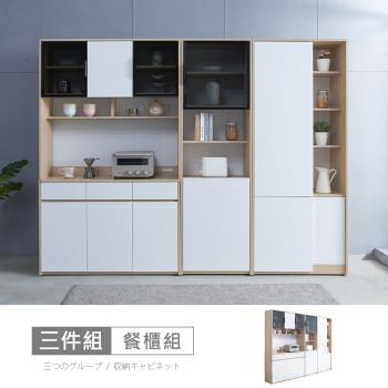 時尚屋 [DU10]北歐法雪8.7尺大小餐櫃組DU10-096+094+089+090-免運費/免組裝/餐櫃