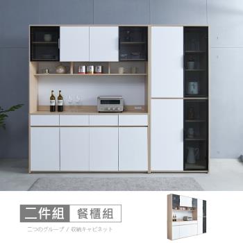 時尚屋 [DU10]北歐法雪8.1尺餐櫃組DU10-095+091+092-免運費/免組裝/餐櫃