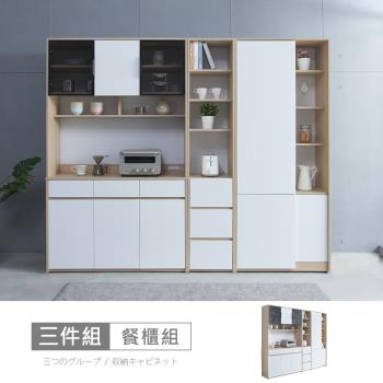 時尚屋 [DU10]北歐法雪8尺大小餐櫃組DU10-094+097+089+090-免運費/免組裝/餐櫃