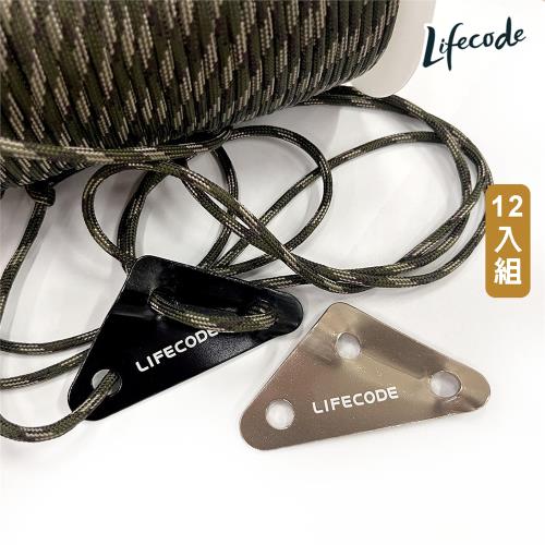 【LIFECODE】鋁合金三角營繩調節片(12入) 沙色/黑色
