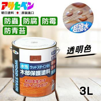 日本Asahipen-新水性室內外護木漆 EX 3L 透明色