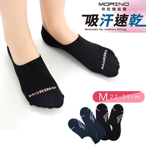 【MORINO】MIT吸汗速乾足弓隱形襪 M22~24cm (少女襪/除臭襪/學生襪/造型襪)