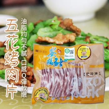 安諾豬 五花烤肉片-350g-包 (2包組)