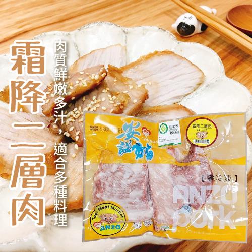  安諾豬  霜降二層肉-400g-包 (2包組)