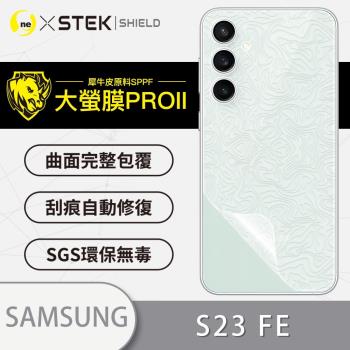 【O-ONE】Samsung 三星 S23 FE『大螢膜PRO』背蓋保護貼 超跑頂級包膜原料犀牛皮