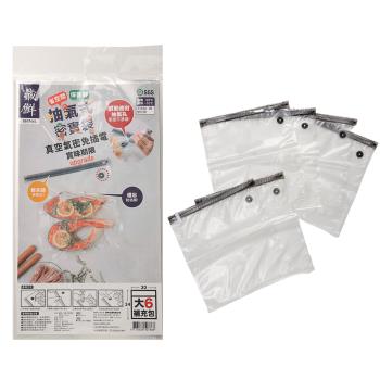 藏鮮抽氣式密實袋補充包-大(6入)
