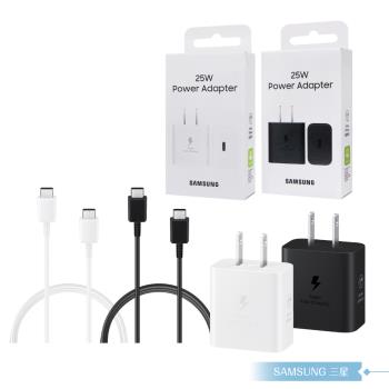 Samsung三星 for S25 S24系列 25W快充旅充組【附原廠盒裝T2510充電器+三星製造雙Type C線】