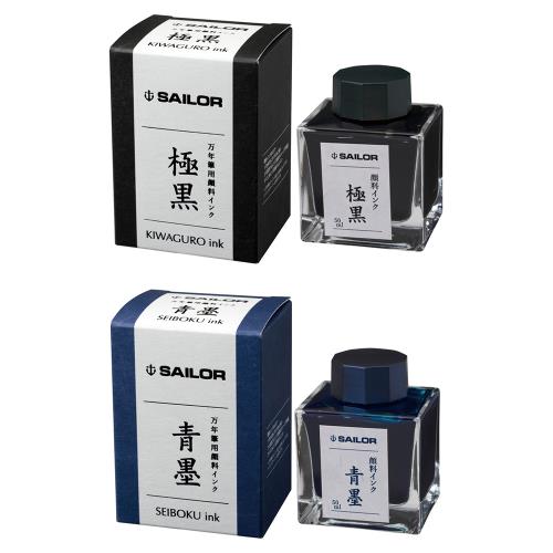 日本 SAILOR 寫樂 極黑/青墨 超微粒子顏料 鋼筆用墨水 50ml 單色2瓶 /組
