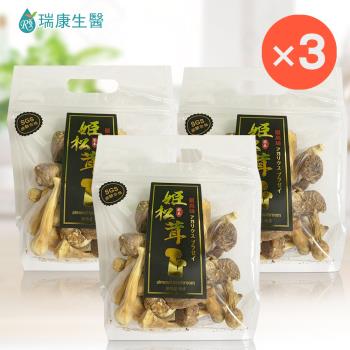 【瑞康生醫】台灣特級巴西蘑菇(姬松茸)乾菇80g(冷凍乾燥技術)/入-共3入