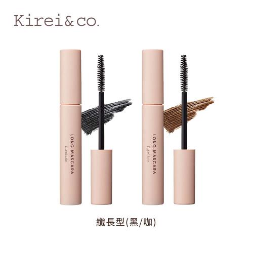 【Kirei&co.】纖長捲翹睫毛膏（全2色）