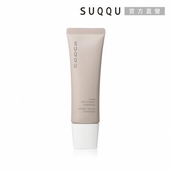【2023新品】SUQQU 晶采護手霜#穩香 50g