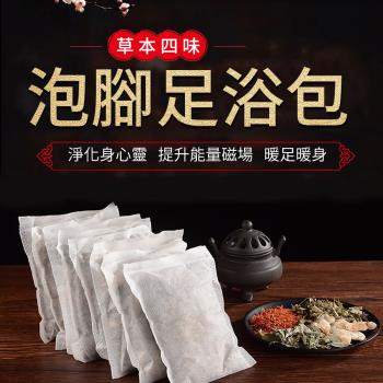 【慶餘隴西堂】天然養生艾草泡澡包足浴包30gx60包家庭號(淨化磁場泡澡包/泡腳包/原材不打粉/臺灣SGS檢驗)