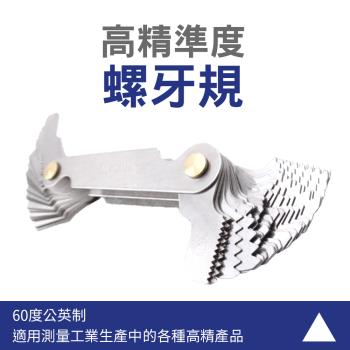 螺絲尺寸 螺絲紋規格測量 螺絲規格怎麼看 使用螺紋量規 螺牙規格表 螺母規格 螺紋牙規 螺絲牙距 SPG60