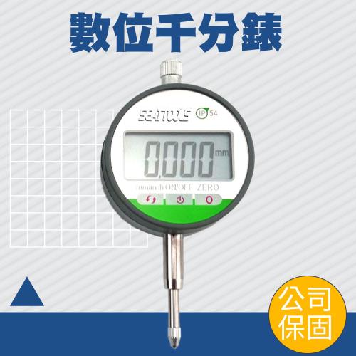 數位式量錶 電子數字千分錶 深度測量指示表數位千分錶 指示量表 電子千分尺 DG543794ST