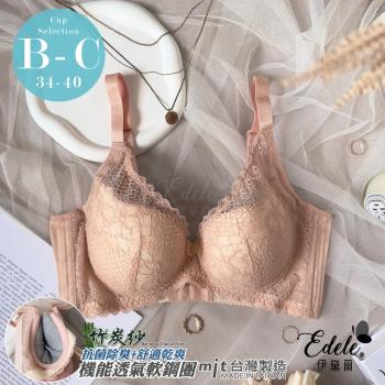【伊黛爾】森林精靈 蕾絲集中軟鋼圈竹炭紗單件內衣 (B/C罩,膚色)