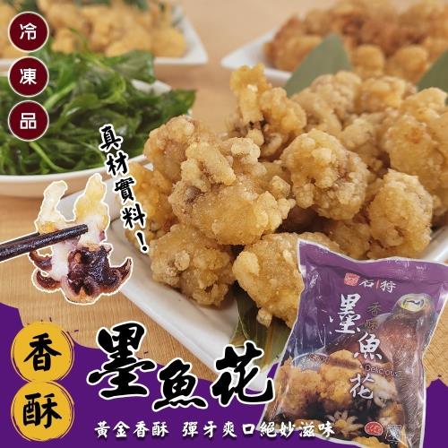 海肉管家-石狩香酥墨魚花1包(約300g/包)