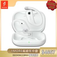 【1MORE】FIT 開放式運動藍牙耳機 S50 珠光白 / EF906-WH
