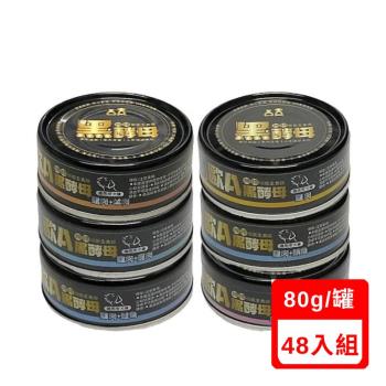 歐A黑酵母無膠機能(犬用)主食罐 80g X(48入組)