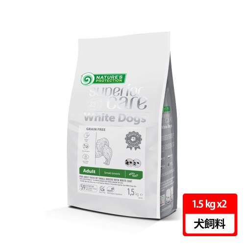 【Nature’s Protection 自然本色】小型成犬無榖昆蟲配方 1.5kg 兩包組