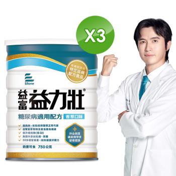 益富 益力壯糖尿病適用配方-香草口味 750g*3罐