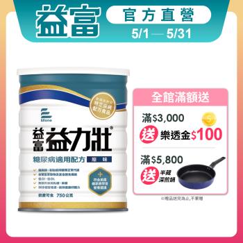 益富 益力壯糖尿病適用配方-原味 750g