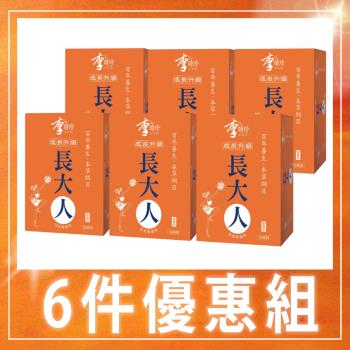 【李時珍】長大人本草精華飲-女生(12入/盒)x6盒