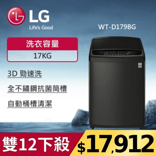 (1212專區)  LG 樂金17公斤WiFi 第3代DD直立式變頻洗衣機(極光黑) WT-D179BG (送基本安裝)