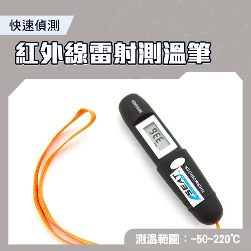 紅外線雷射測溫筆 測溫筆  紅外線溫度筆 溫度計 雷射測溫筆 雷射筆 測溫筆 溫度計 TG220