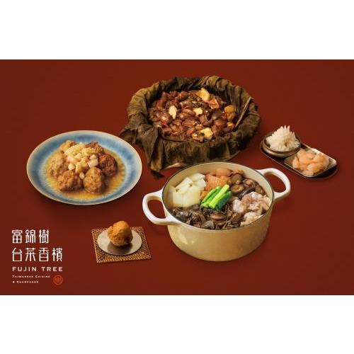 富錦樹 米其林星級主廚監製年菜組