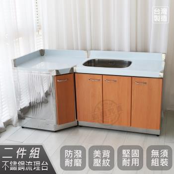 Abis 客製商品-頂級款左右兩用不鏽鋼二件組系統櫥櫃-100洗台平台+角台-多款門板可選(桶身430)