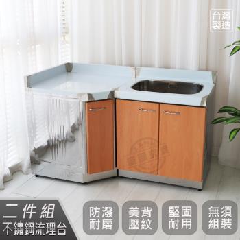 Abis 客製商品-頂級升級款不鏽鋼二件組系統櫥櫃-72洗台+角台/流理台-多款門板可選(桶身430)