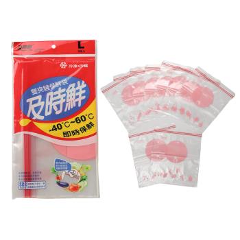 及時鮮雙夾鏈保鮮袋/密封袋-L(9入)